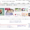 出光興産webサイト