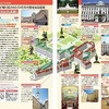 昭文社・トラベルデイズ「ウィーン プラハ・ブダペスト」