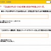 ドライブ大喜利・お題