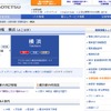 相鉄横浜駅情報