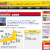 アップガレージ（webサイト）