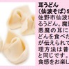 栃木耳うどん