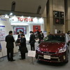 ATTT13 トヨタ自動車ブース
