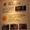 フレイムボンド