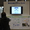 【ATTT13】トヨタ、3ゾーンにわけて取り組みを紹介…Smart INSECTの展示も