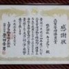 キャタラー