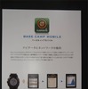【ATTT13】GARMIN、PNDのスマホ連携や地図更新3年間無料を強調