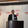 ヤマハ発動機　PAS
