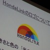Honda Linkのロゴ