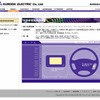 黒田電気（webサイト）