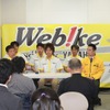 Webike チームノリック ヤマハ