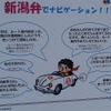 新潟弁講師の山本さんが声を担当している。