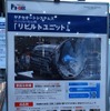 メルセデス・ベンツ用のリビルトユニットを販売。注文を受けると、それに合致したものを在庫から送り出し、交換作業に要する時間を短縮する。