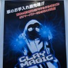 ジョイボンドが販売するポリマーネンド。主としてメンテナンス事業者向けに販売している。