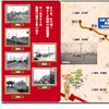 神戸電鉄　「粟生線全線開通６０周年記念入場券」台紙