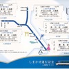 5枚セットの「しまかぜ運行記念 入場券セット」。5駅の入場券と記念台紙が付く。