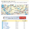 マピオン・電源・ネットワークの使える店舗・施設情報