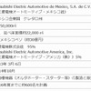 三菱電機メキシコ新会社の概要