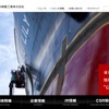 川崎重工webサイト