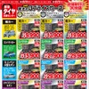 3プライス均一販売システム