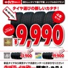 3プライス均一販売システム