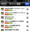 iOS向け地図ナビゲーションアプリ「MapFan＋」Ver1.1.0