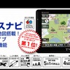 ユピテル・YPB718Si