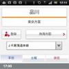 MapFan・徒歩＋電車＋バスの乗換案内機能