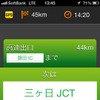 ヤマハ・つながるバイクアプリ