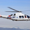 アグスタウエストランド AW109SPグランドニュー（参考画像）