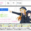 アニメ『俺の妹がこんなに可愛いわけがない。』と「千葉モノレール」のコラボで誕生するラッピングモノレールが３月３０日運行開始（C）伏見つかさ／アスキー・メディアワークス／ＯＩＰ２