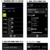 Windows Phone向け 乗換NAVITIME