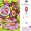リゾートみのり　ゲーム特典付き専用絵はがき