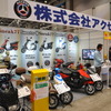 アクセス（東京モーターサイクルショー13）