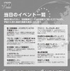 地球観測センター 春の一般公開