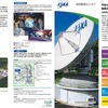 地球観測センター 