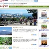 MapFan Web　観光楽地図「日帰り登山＆ハイキング」