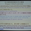 SIM-Drive EV試作モデル第4弾の開発概要