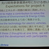 SIM-Drive EV試作モデル第4弾の開発概要