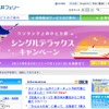 商船三井フェリーwebサイト