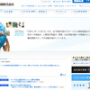 豊田通商（webサイト）