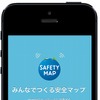 スマートフォン用セーフティ マップ イメージ