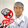 石原東京都のディーゼル政策大きく前進、違反者には罰金も