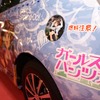 アニメコンテンツエキスポ2013に展示されたガールズ＆パンツァーの公式痛車(C)GIRLS und PANZER Projekt