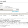 利用料金はauかんたん決済などにより携帯電話の料金と合算して支払うので簡単だ。