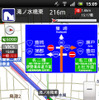 交通案内板表示。縦画面では地図のじゃまにならず見やすい表示位置だ。