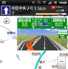 ジャンクションのイラスト表示。こういった機能は最近のナビアプリでは一般的と言っていいものだろう。