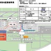 中部国際空港、南側地区を整備