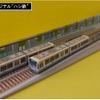 筑豊電鉄、ハシ鉄付き記念乗車券を発売