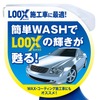 LOOX WASH